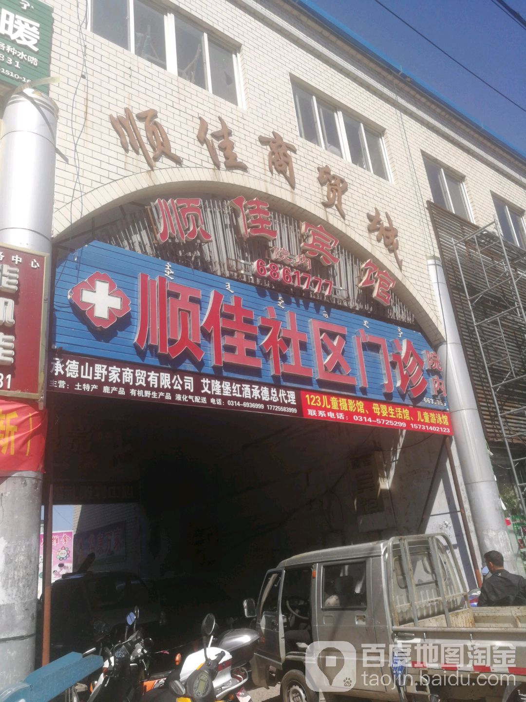 顺佳商贸城(育才路店)