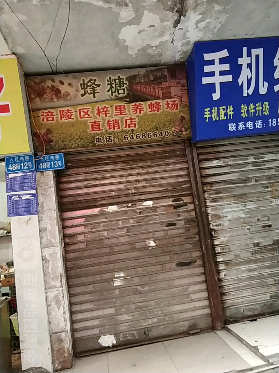 涪陵区梓里养蜂场直销店