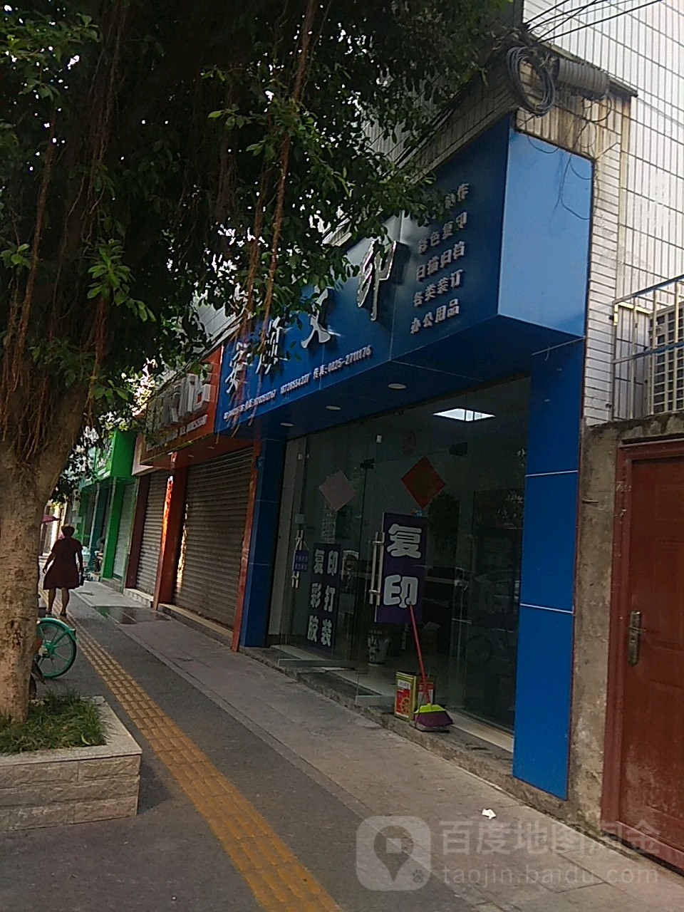 安顺文印