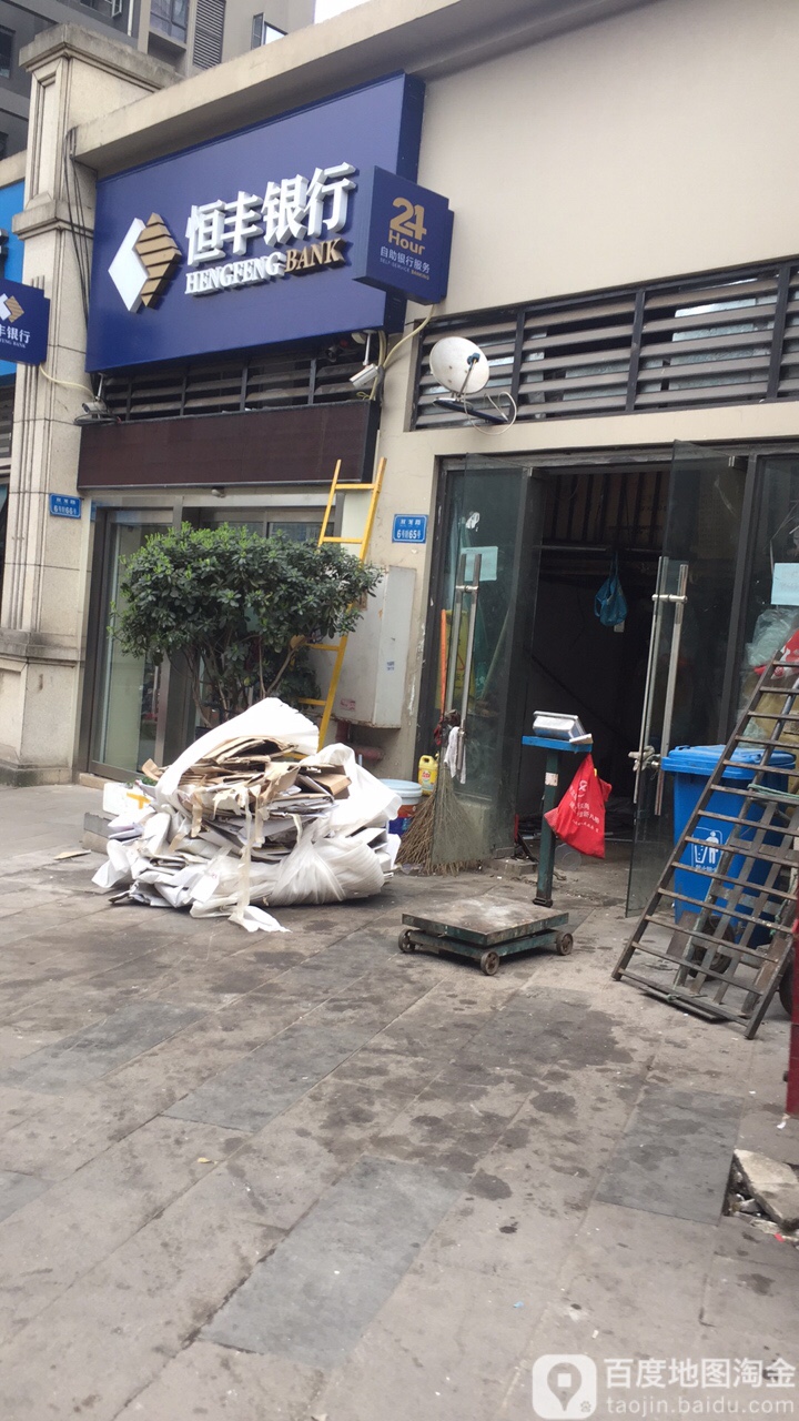 丰银行(双龙路小微支行)