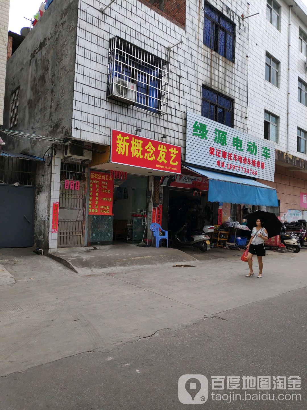 新概念发艺