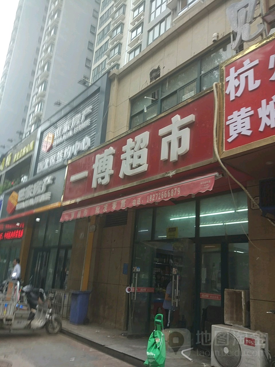 一博超市(博颂路店)