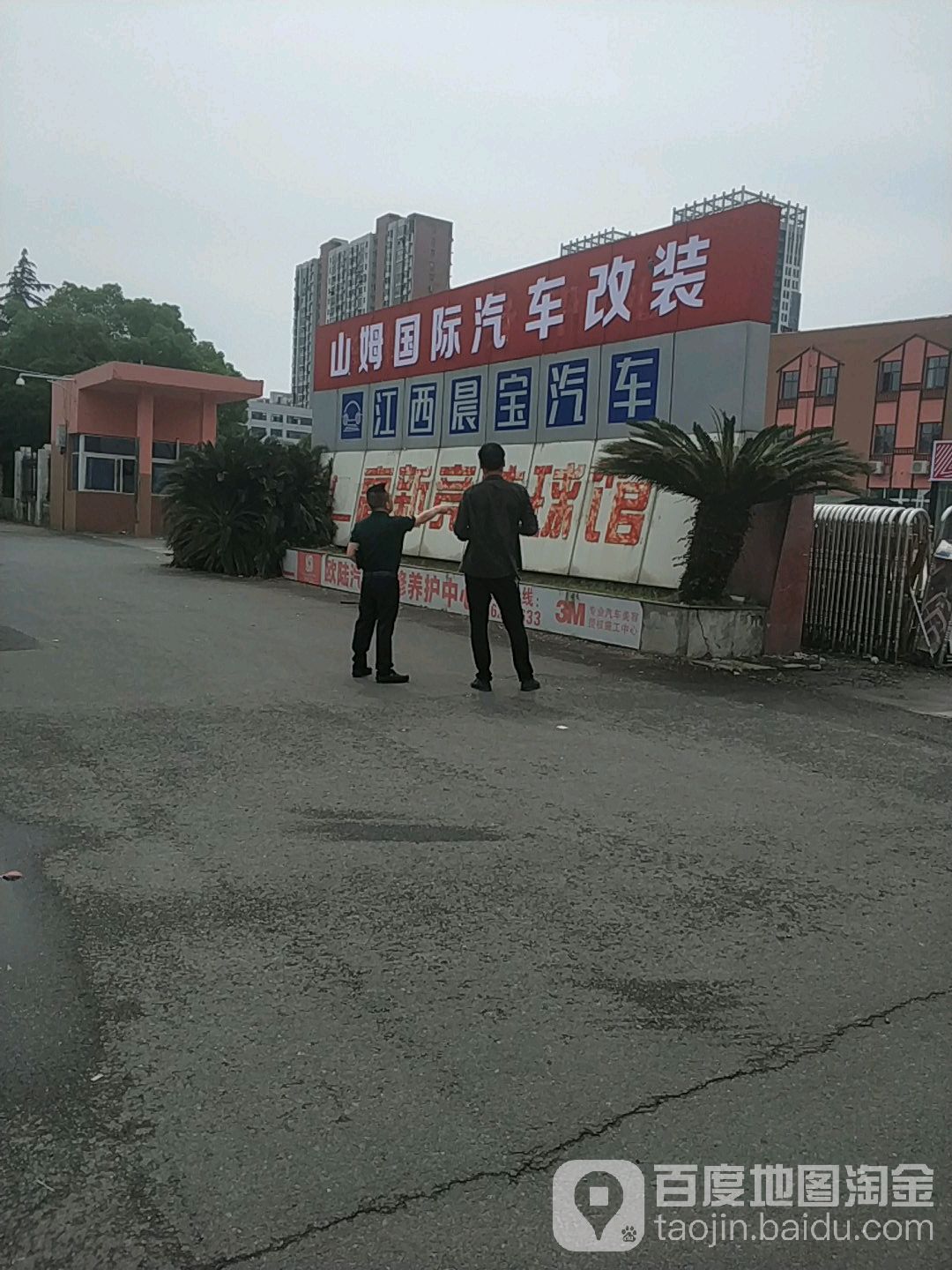 南昌山姆汽车内势设计定制翻新改色