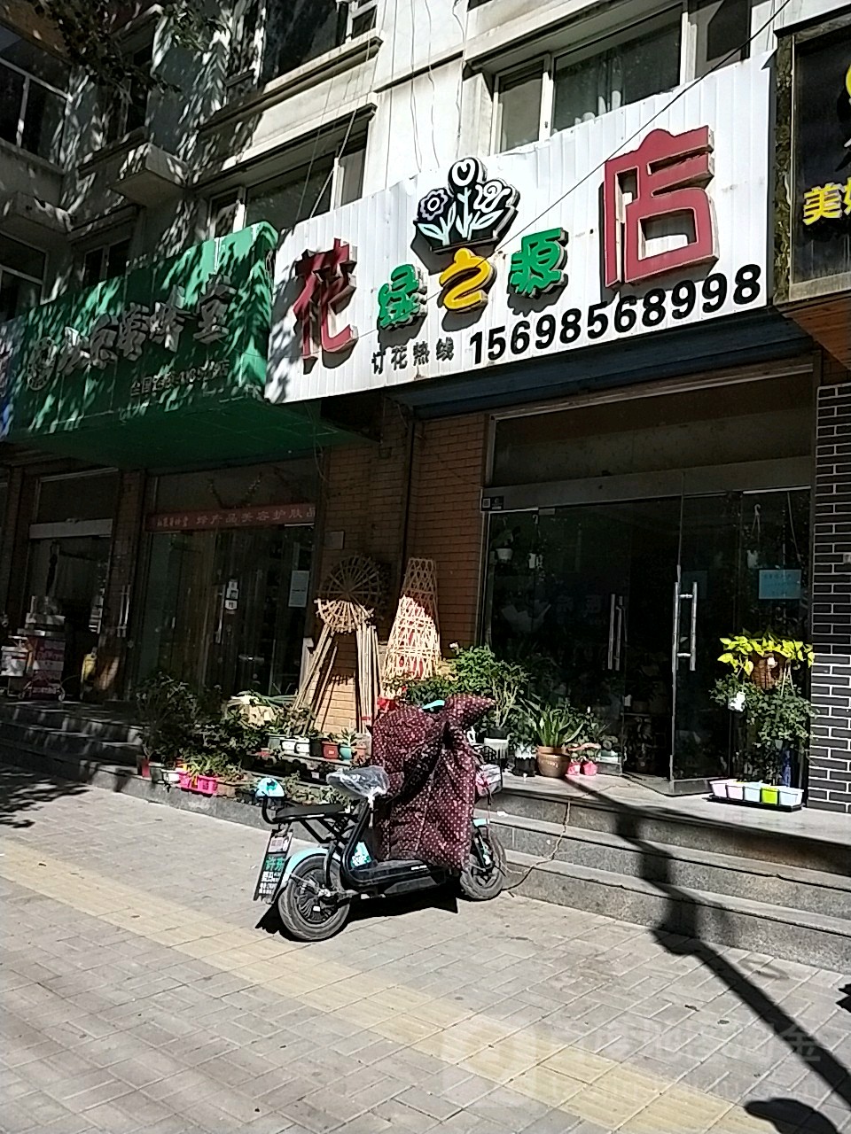 听见花开绿之缘花艺生活馆