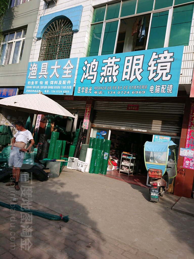 渔具大全