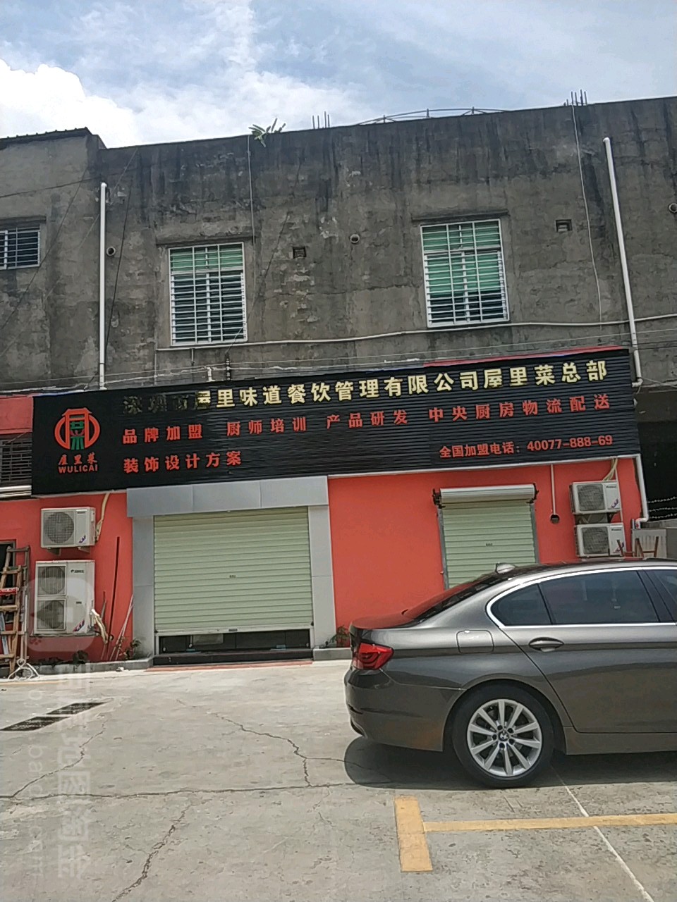 邵阳人家屋里菜(松新路店)