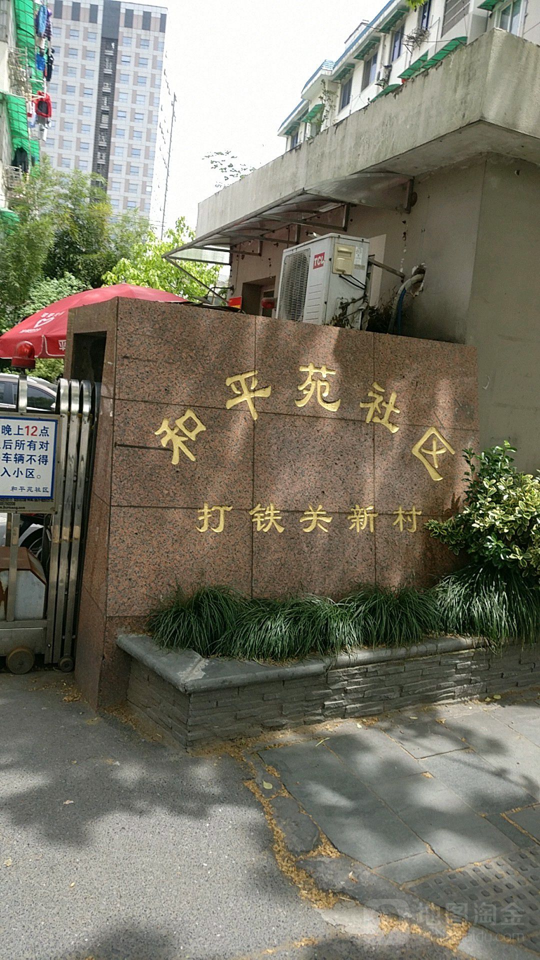 杭州市拱墅区东新路23号九龙仓·君玺东南角底层裙房中