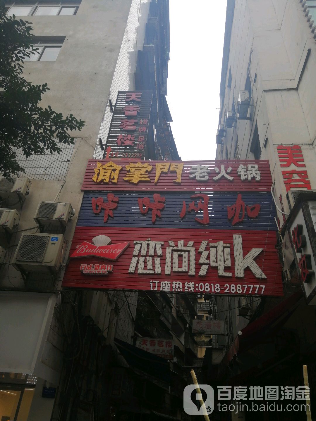 恋尚纯K PARTY KTV