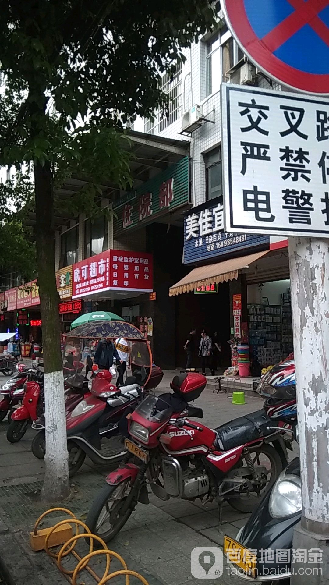 湘乡市二人民医院-住院部