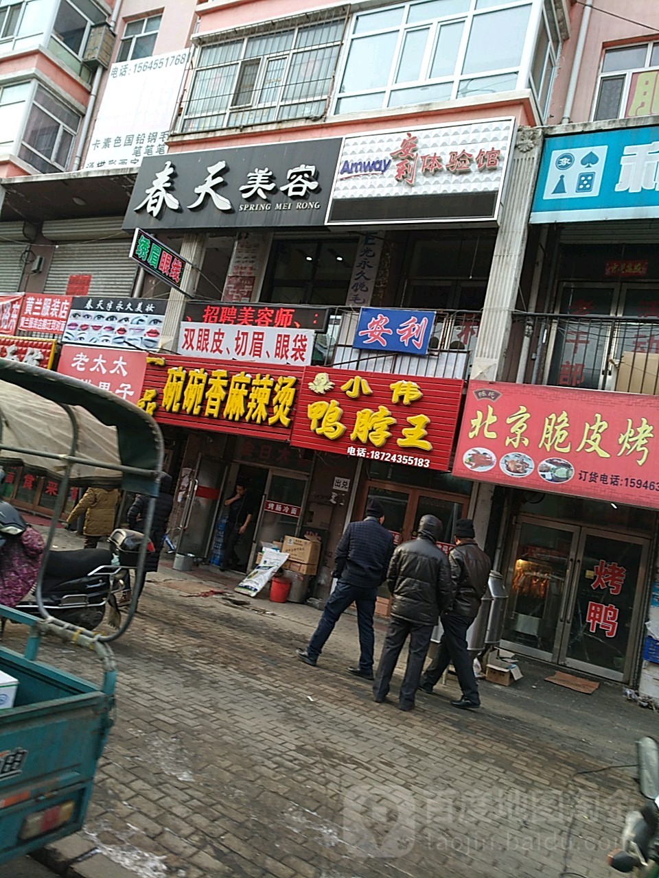 春甜美容(振兴路)