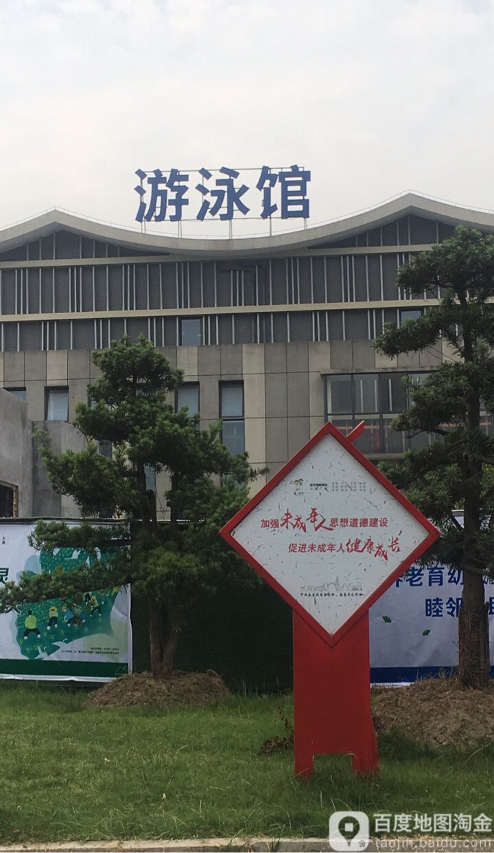 嘉善县实验小学南校区游泳馆
