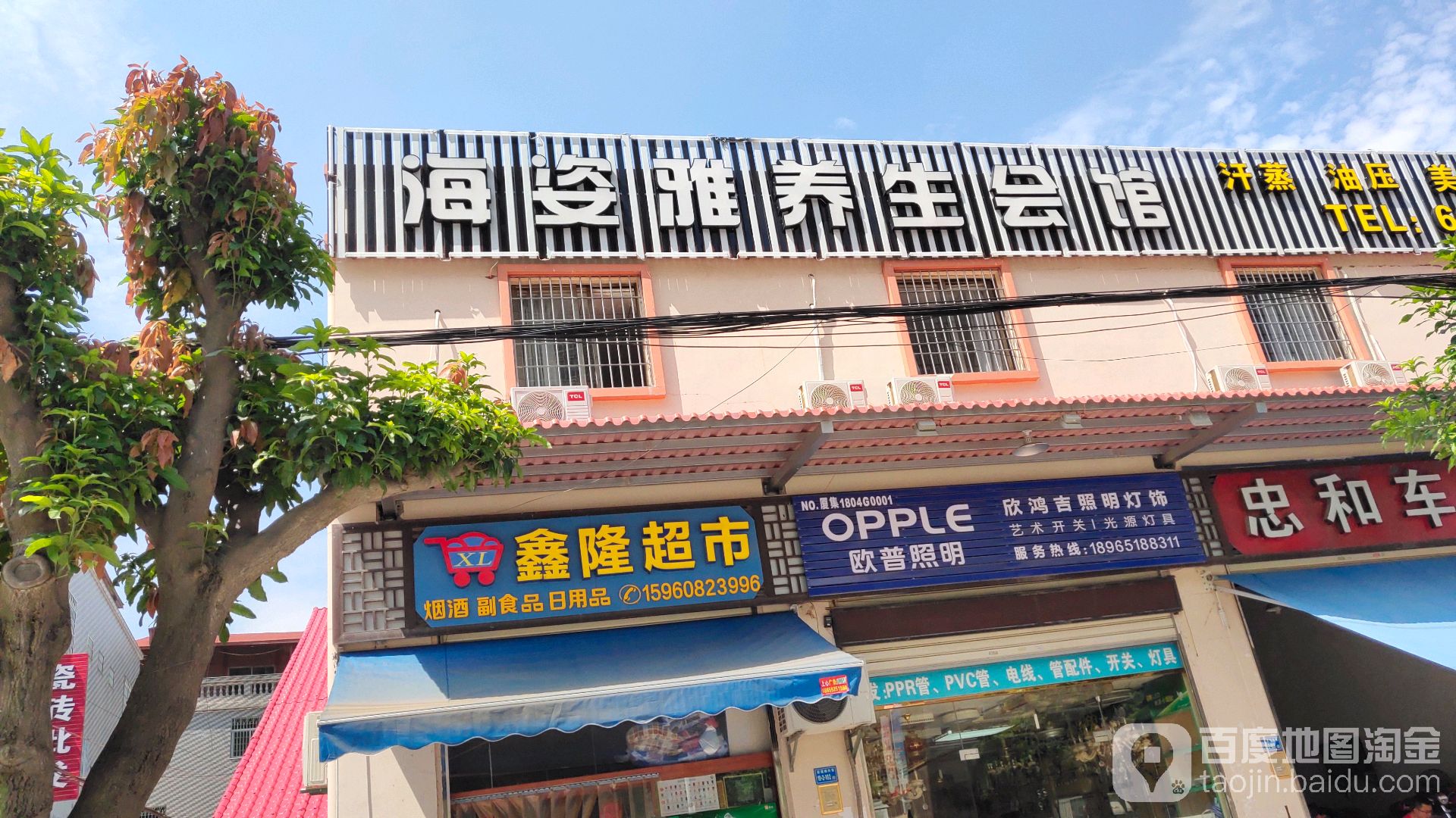 海姿雅女子美容(后溪店)