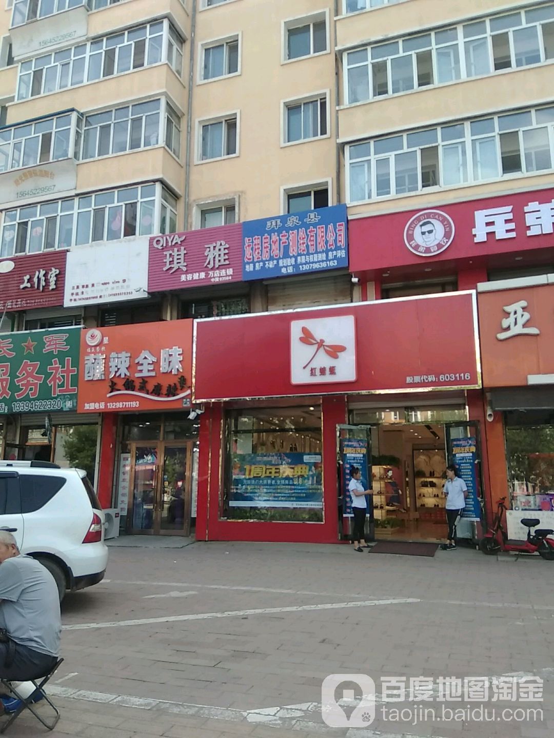 琪雅美容(万店连锁店)