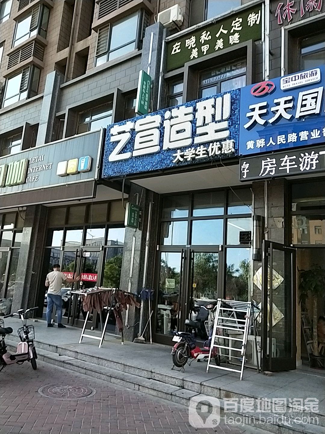 艺宣号造型(人民路店)