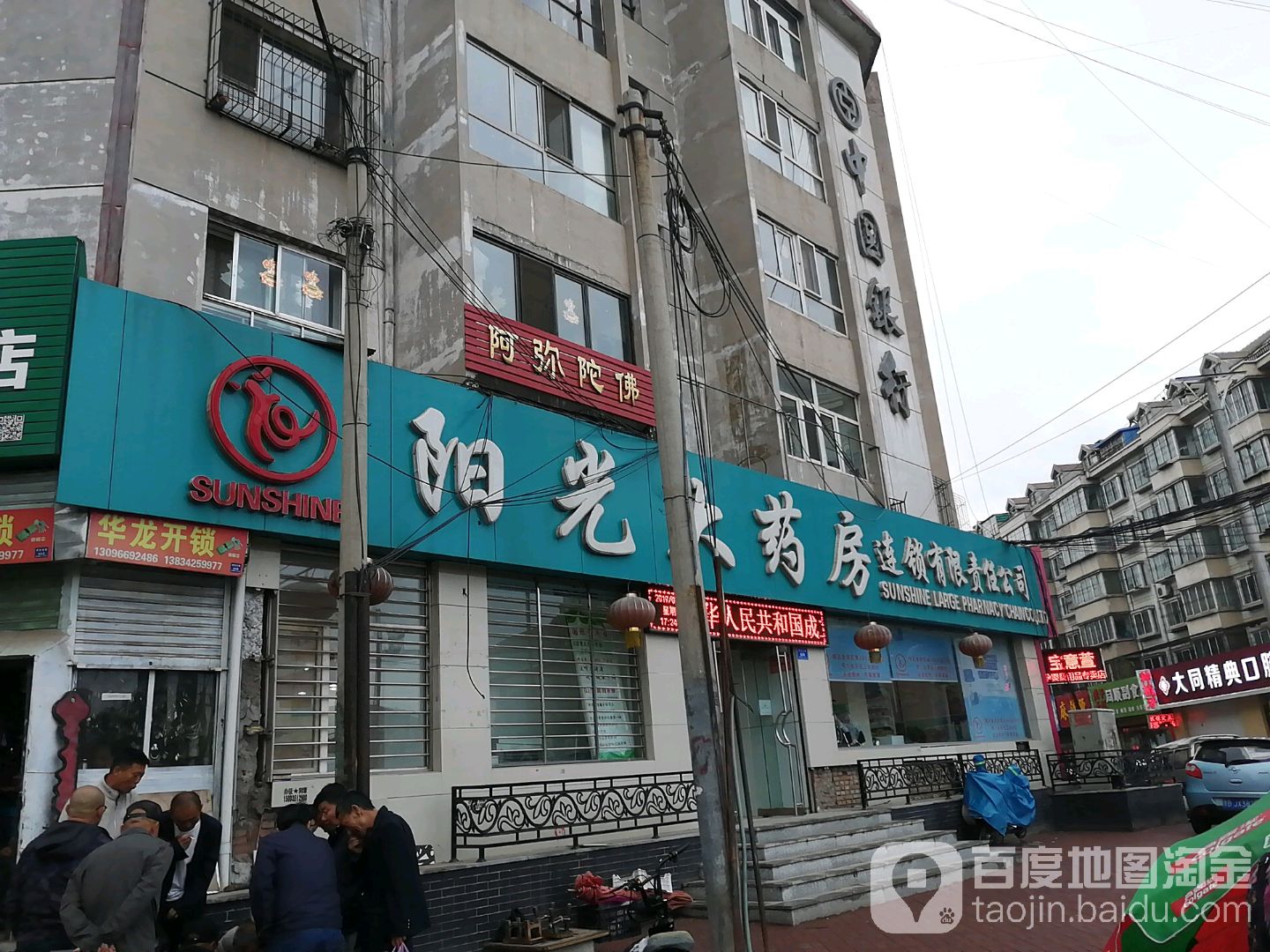 阿弥陀(武定北路店)