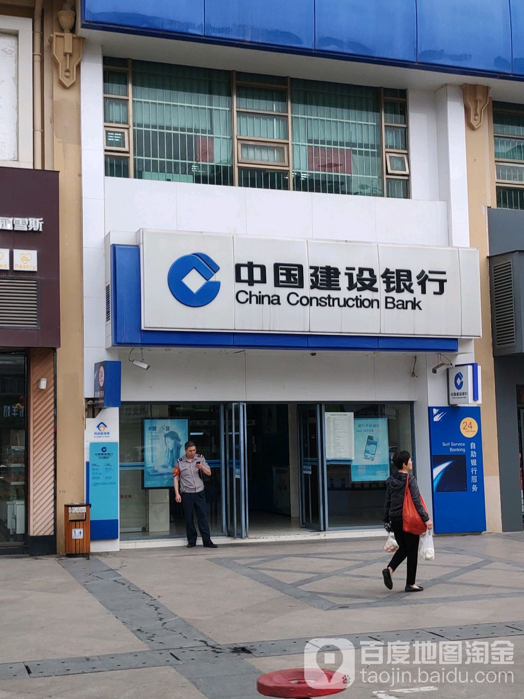 中國建設銀行(南寧長堽路支行)