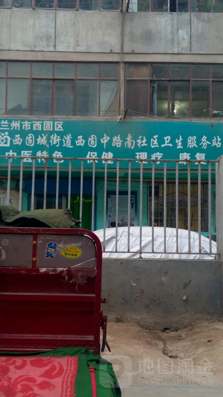 合水中路社区地名网_甘肃省兰州市西固区西固城街道合水中路社区资料