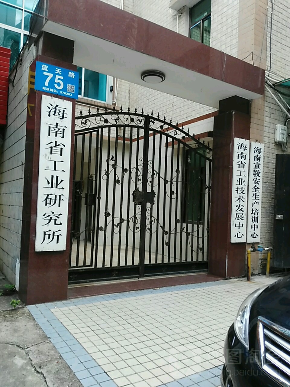 海南省組織機構代碼管理中心