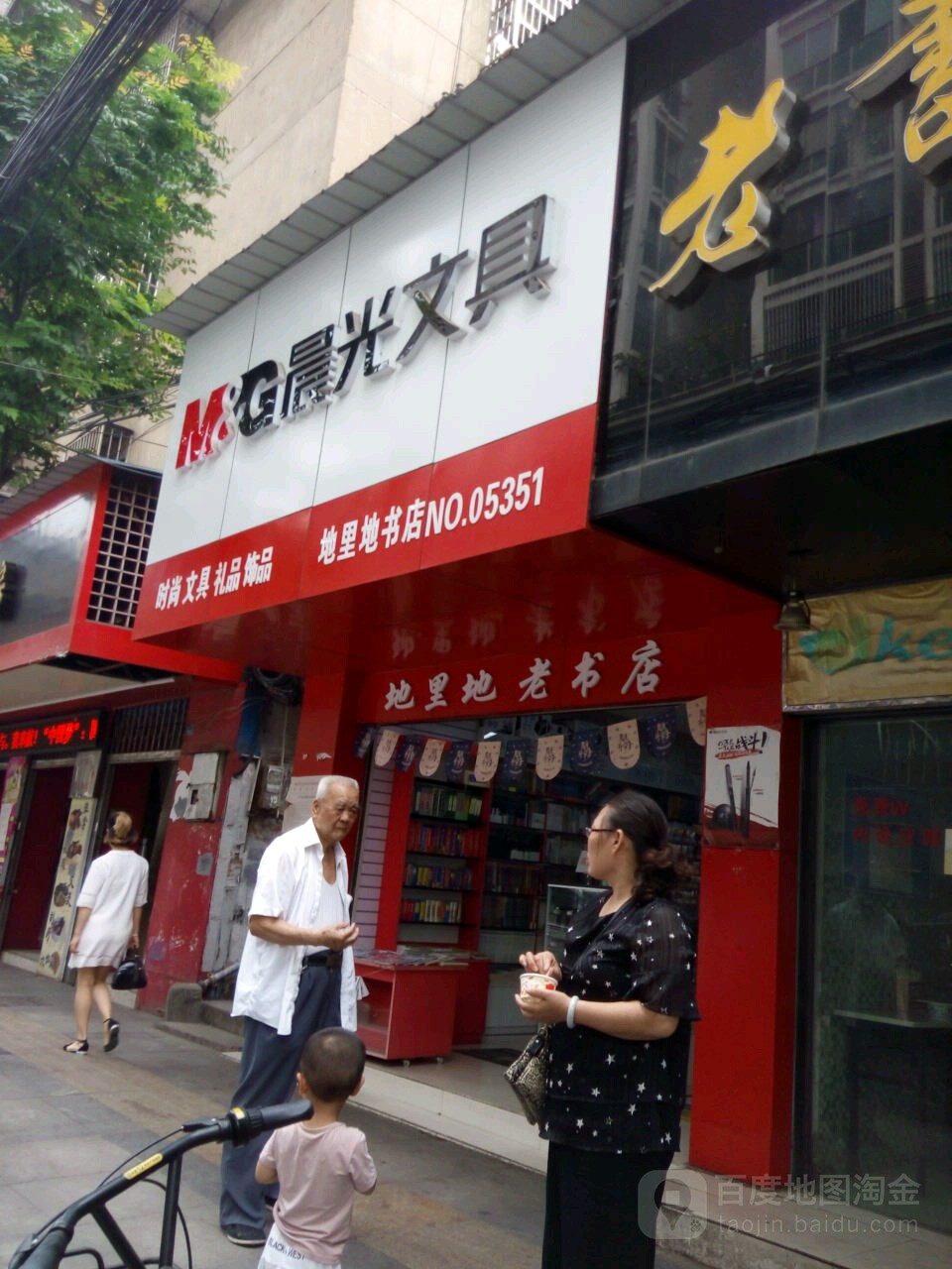 地里地老书房