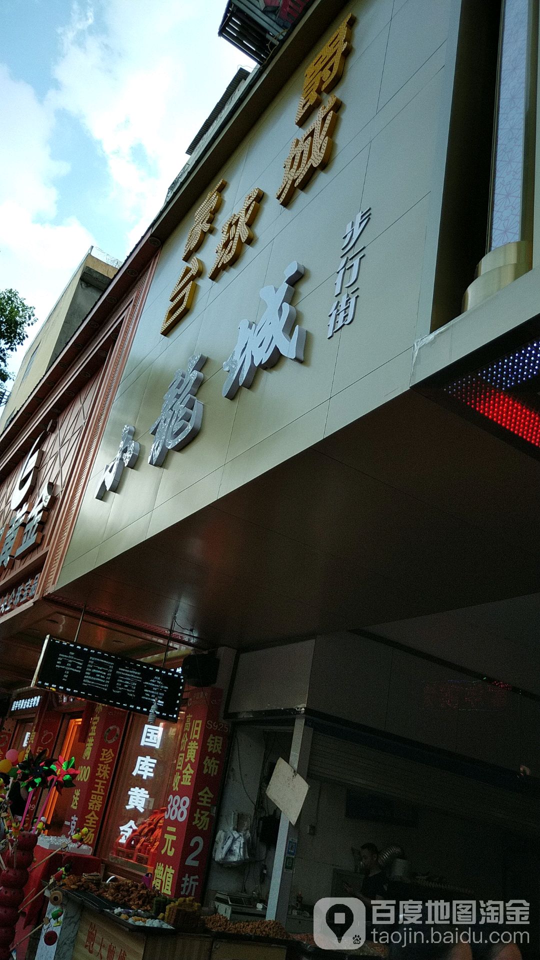 豪豪台球城(北正街店)