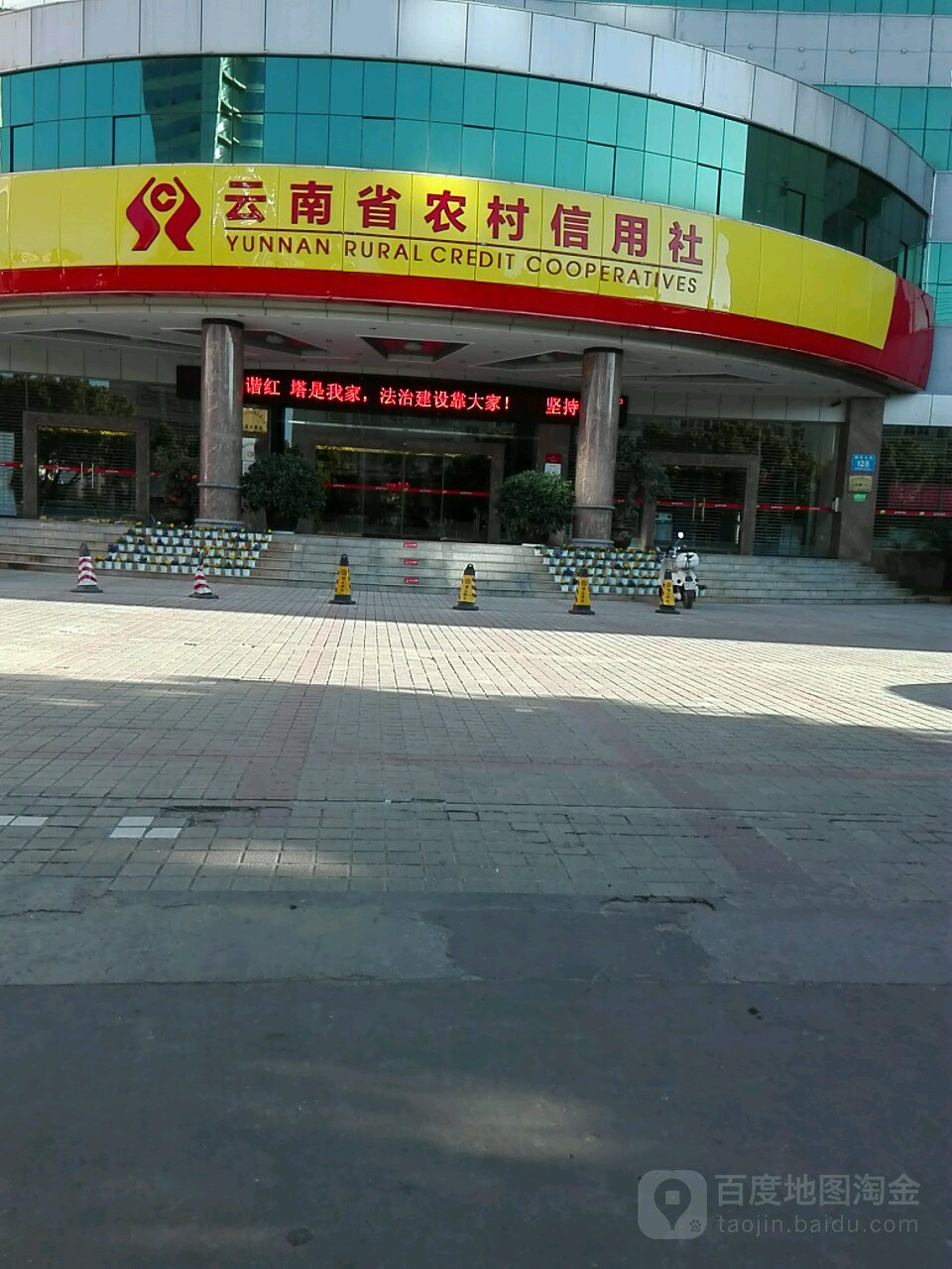 云南省农村信用社合社(南北大街)