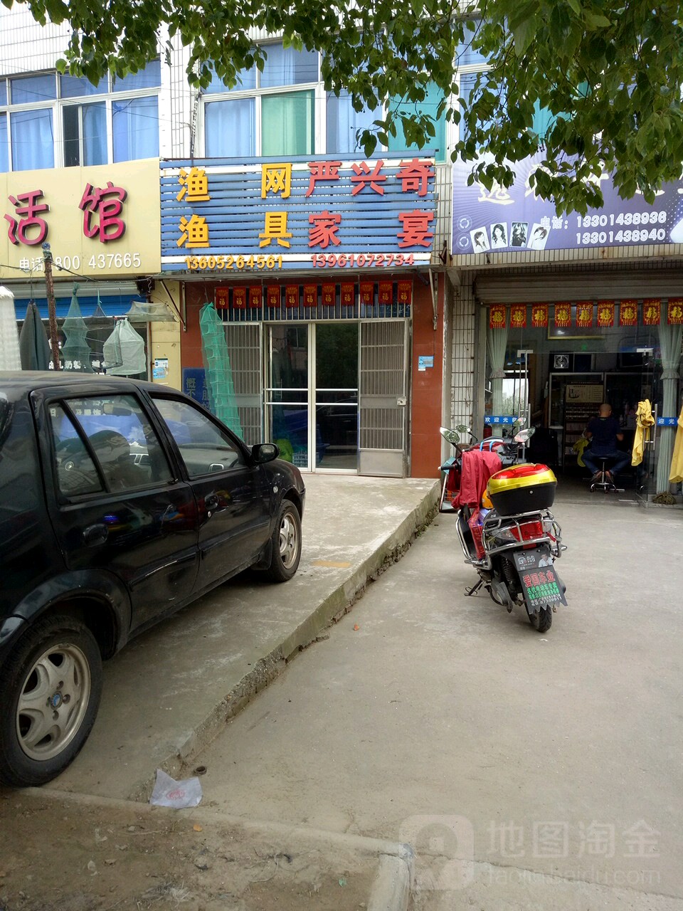 广陵渔网渔具店