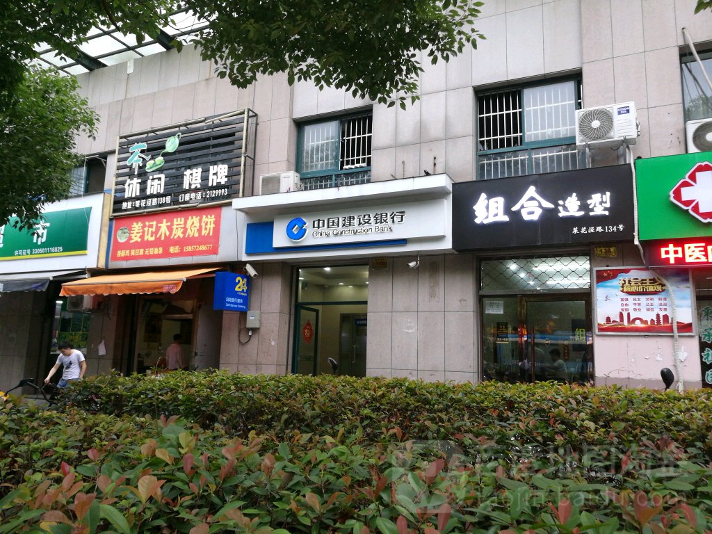 组合造型(都市家园二区店)