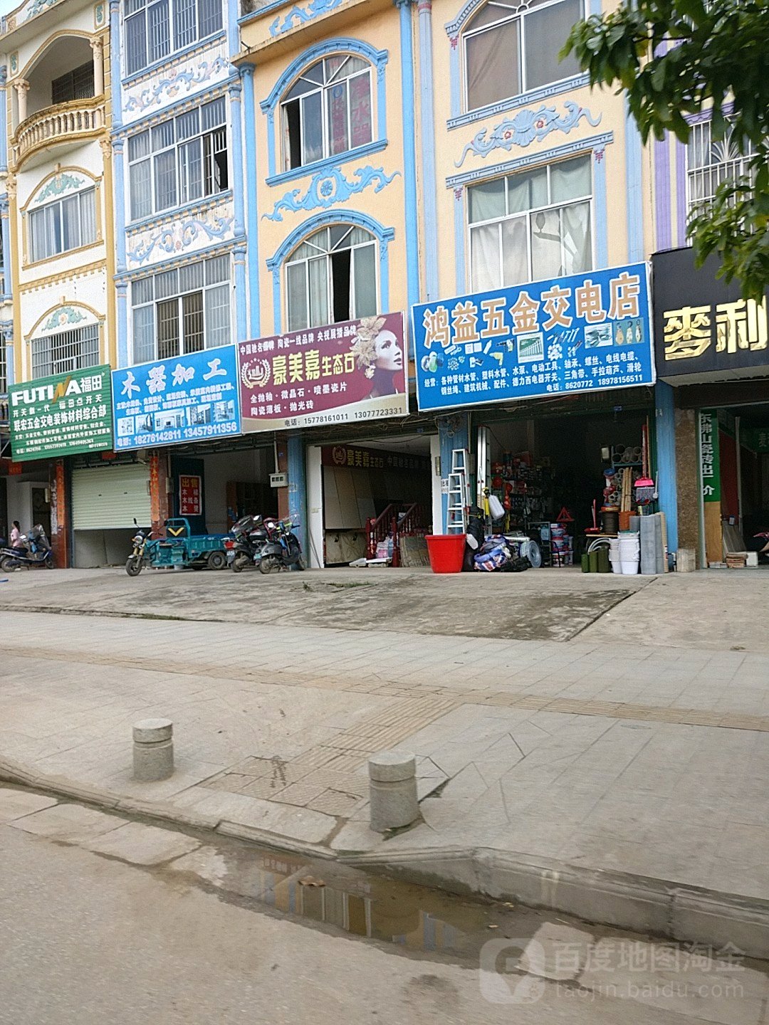 鸿益五金交电店(兴宁大道西店)