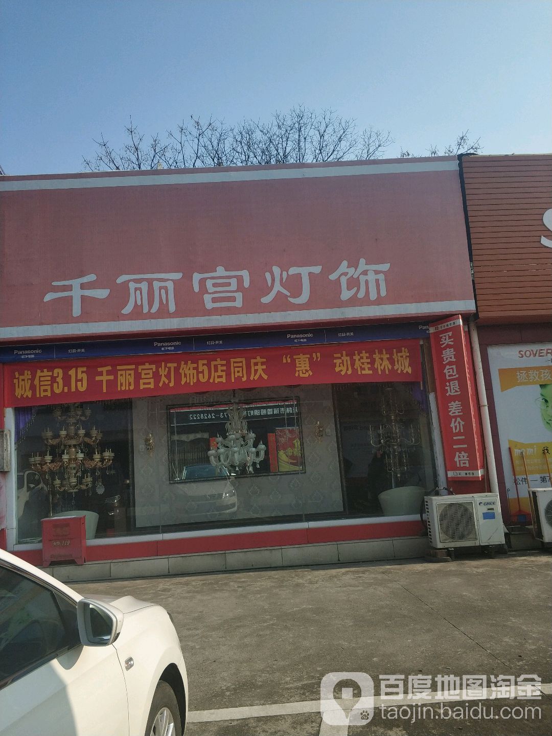 千丽宫灯饰