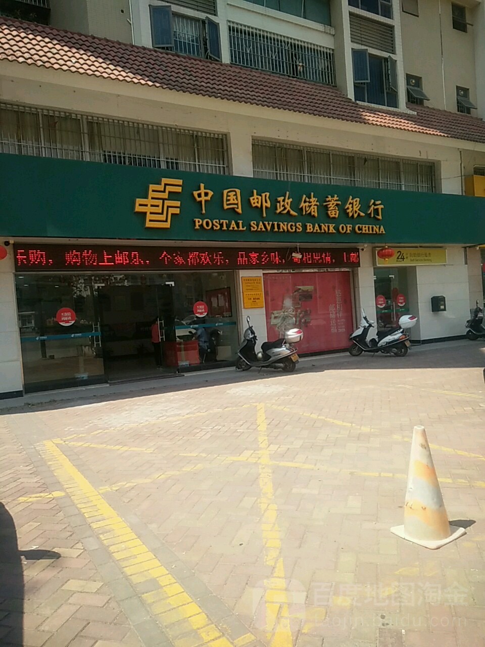 中国邮政储蓄银行(罗定市兴华一路支行)