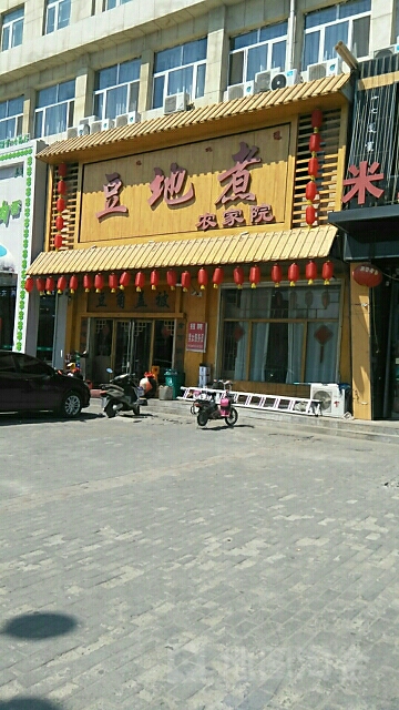 豆地煮生活菜馆(再就业小区店)环境