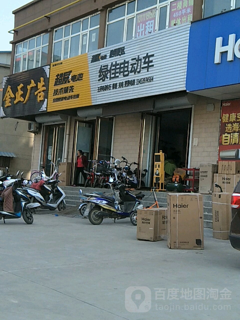 绿家电动车(瑞泽公寓店)