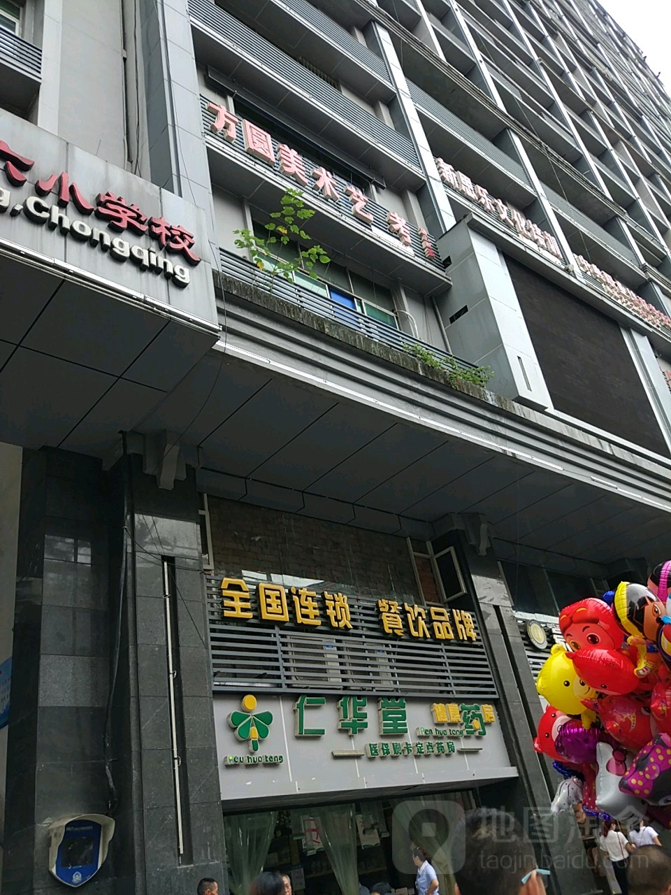 新思乐文化培训