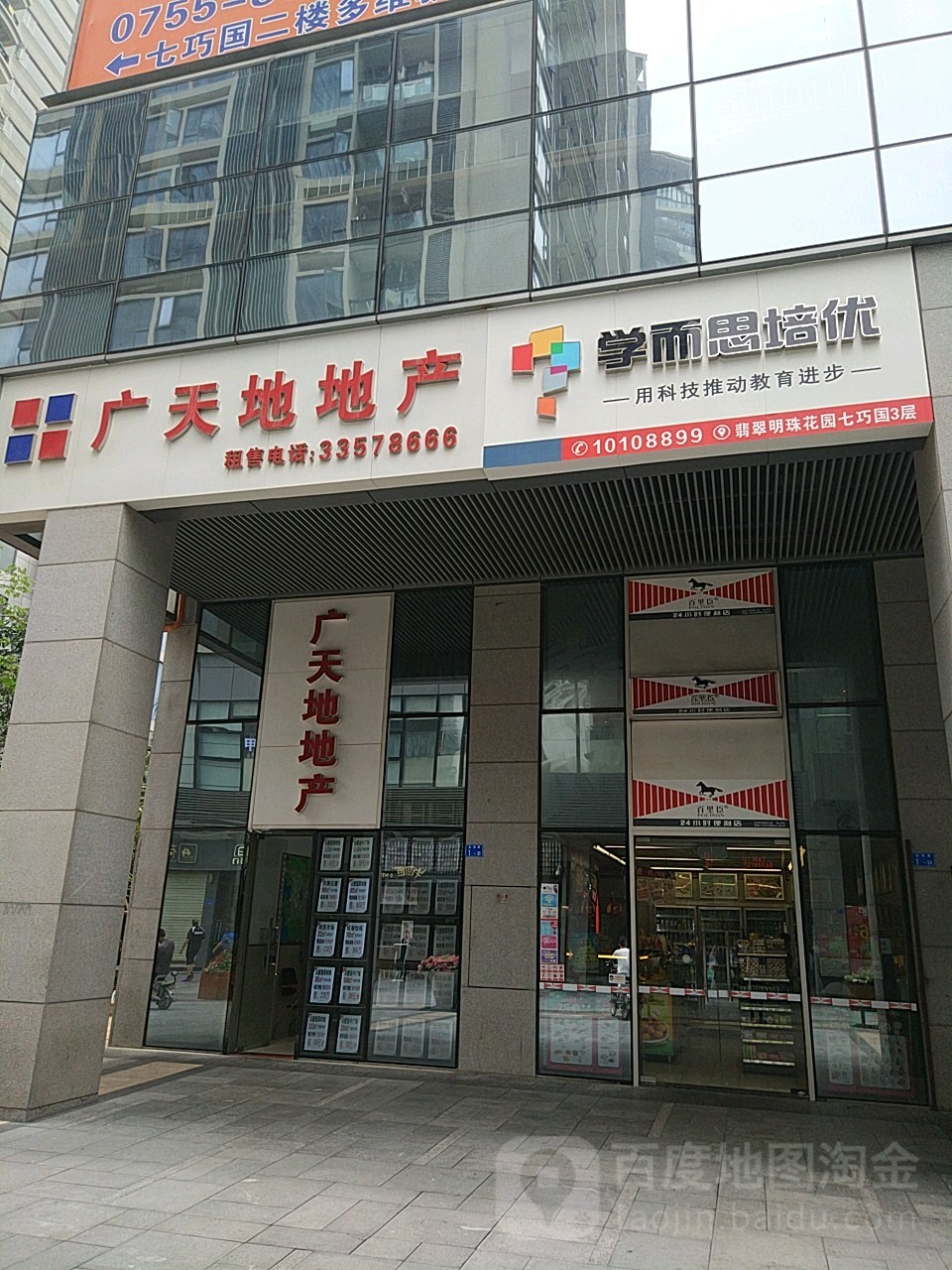 新绿岛大厦二楼  标签: 考试培训 教育培训 培训机构  学而思培优