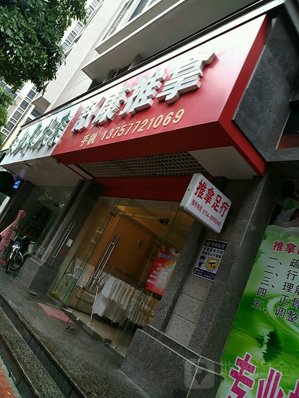 舒康桑拿(星湖嘉景花园店)