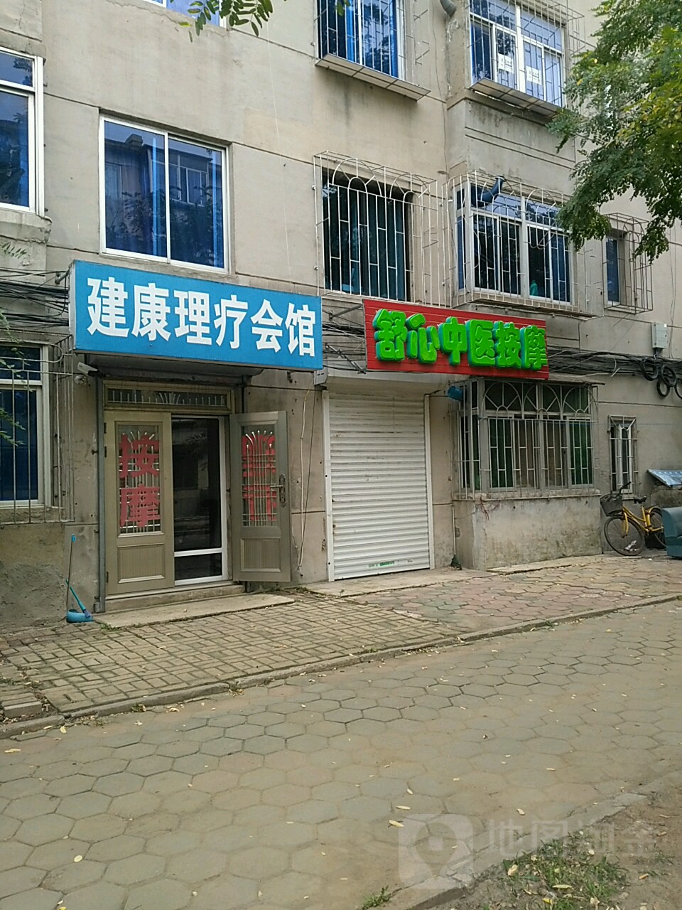 舒心中医按摩