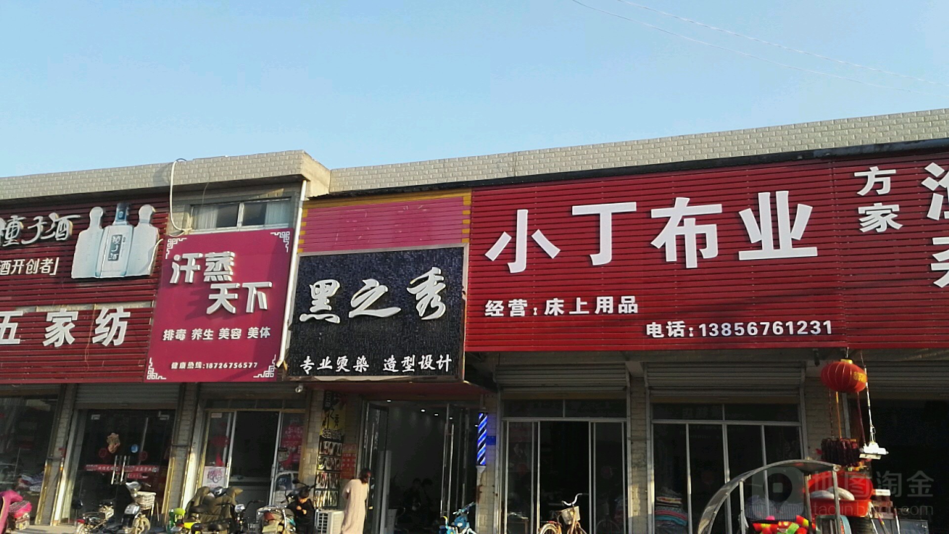 黑之秀专业烫染造型设计