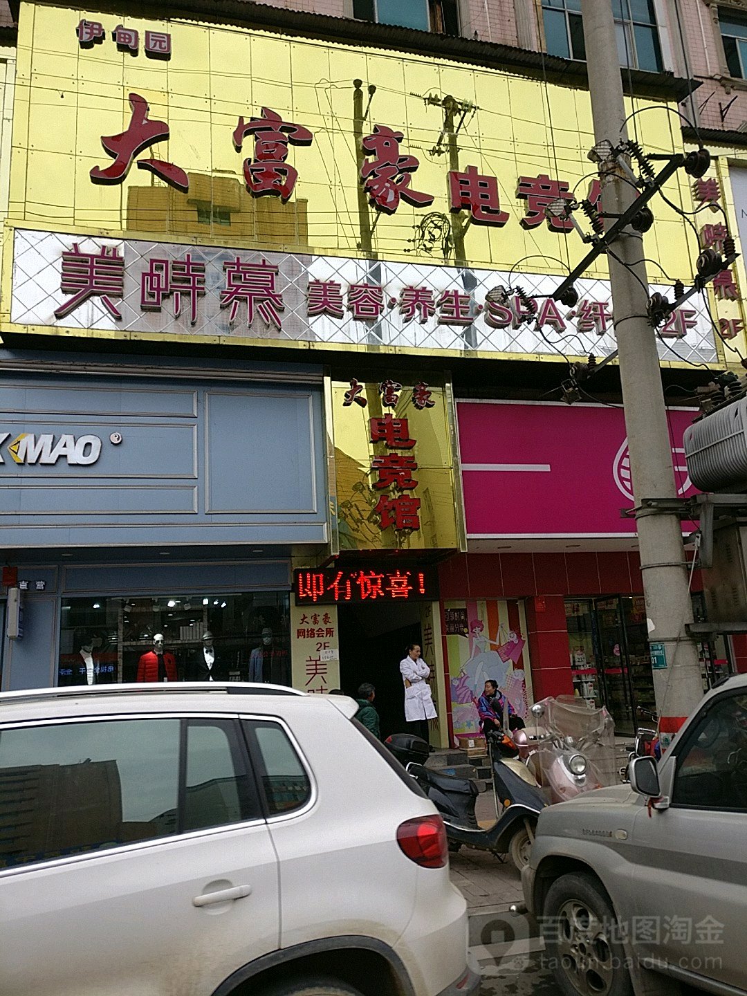 大富豪网络会所