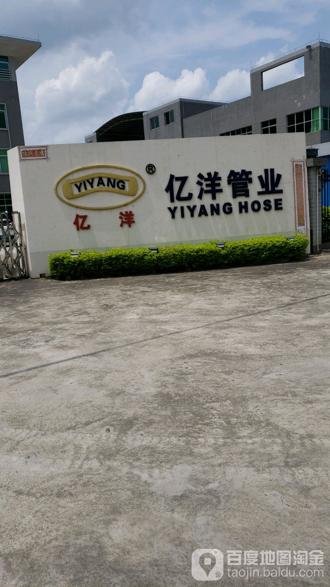 亿洋管业
