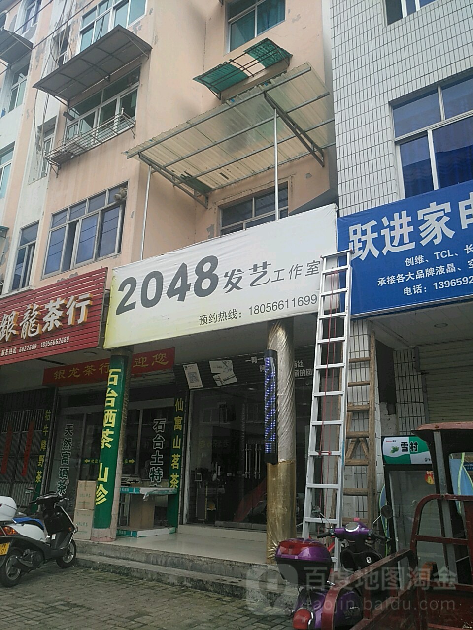 2048工作室