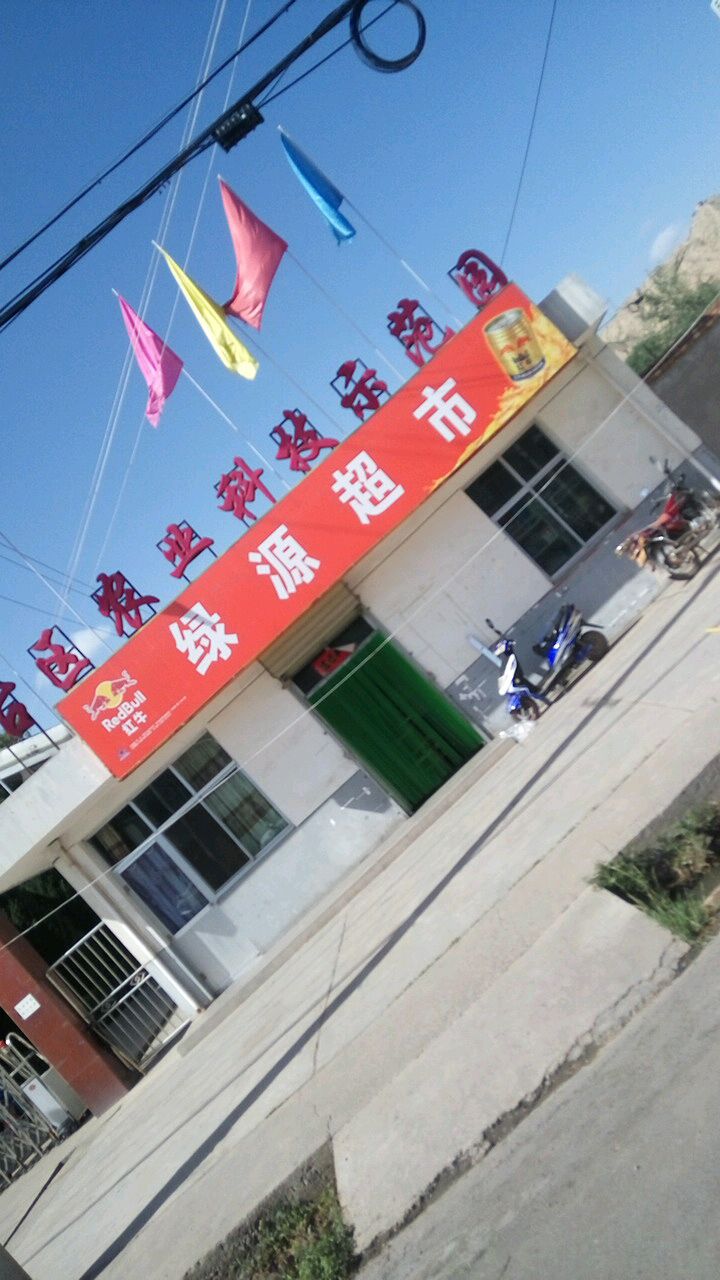 甘肃省兰州市红古区花庄镇农业科技示范园