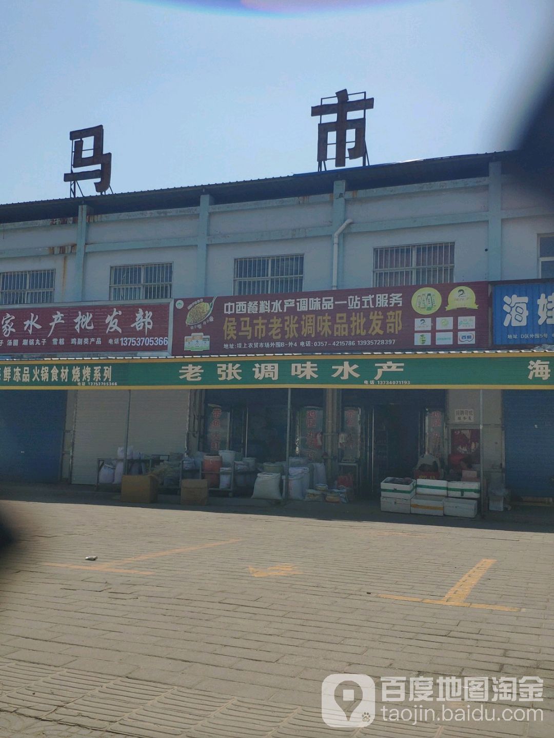 老张调味睡产