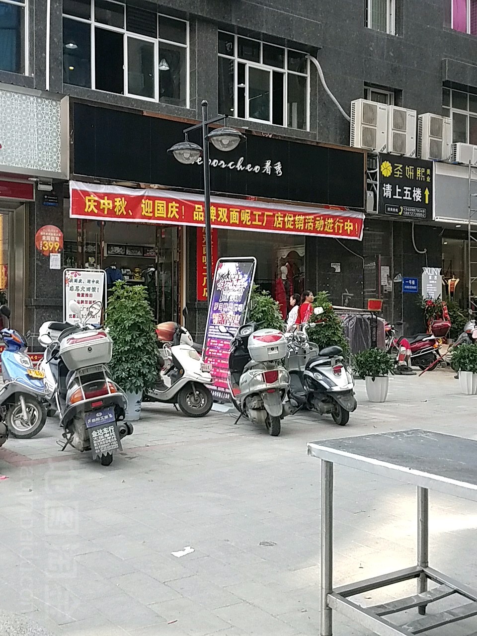 圣妍溪美业(罗田县义水外滩店)