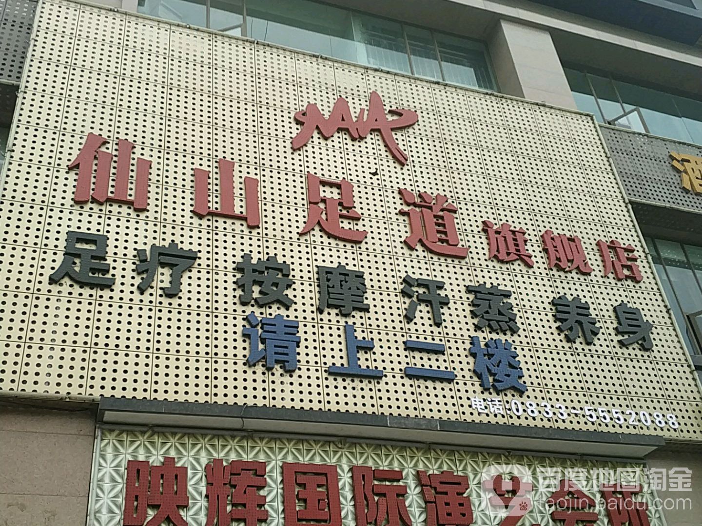 标签:休闲娱乐足疗按摩阳督光保健(新绛县林业局东)共多少人浏览