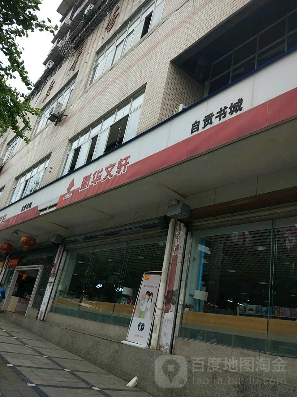 淄博书城