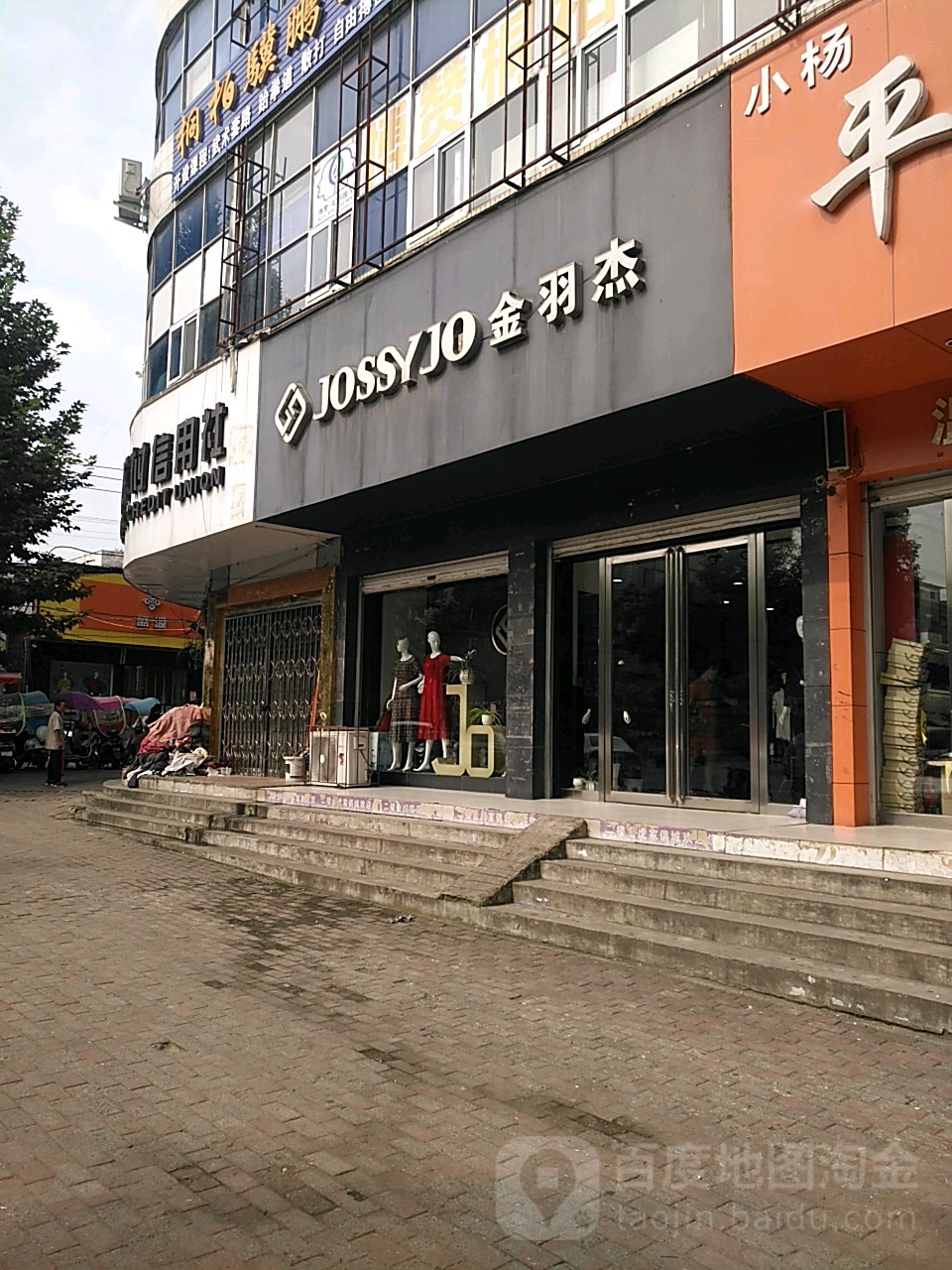 金羽杰(淮安路店)