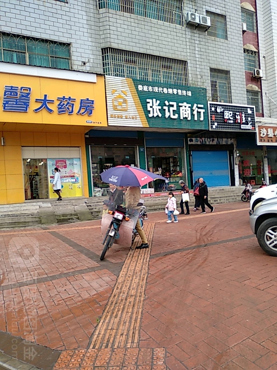 张记商行(乐坪大道店)