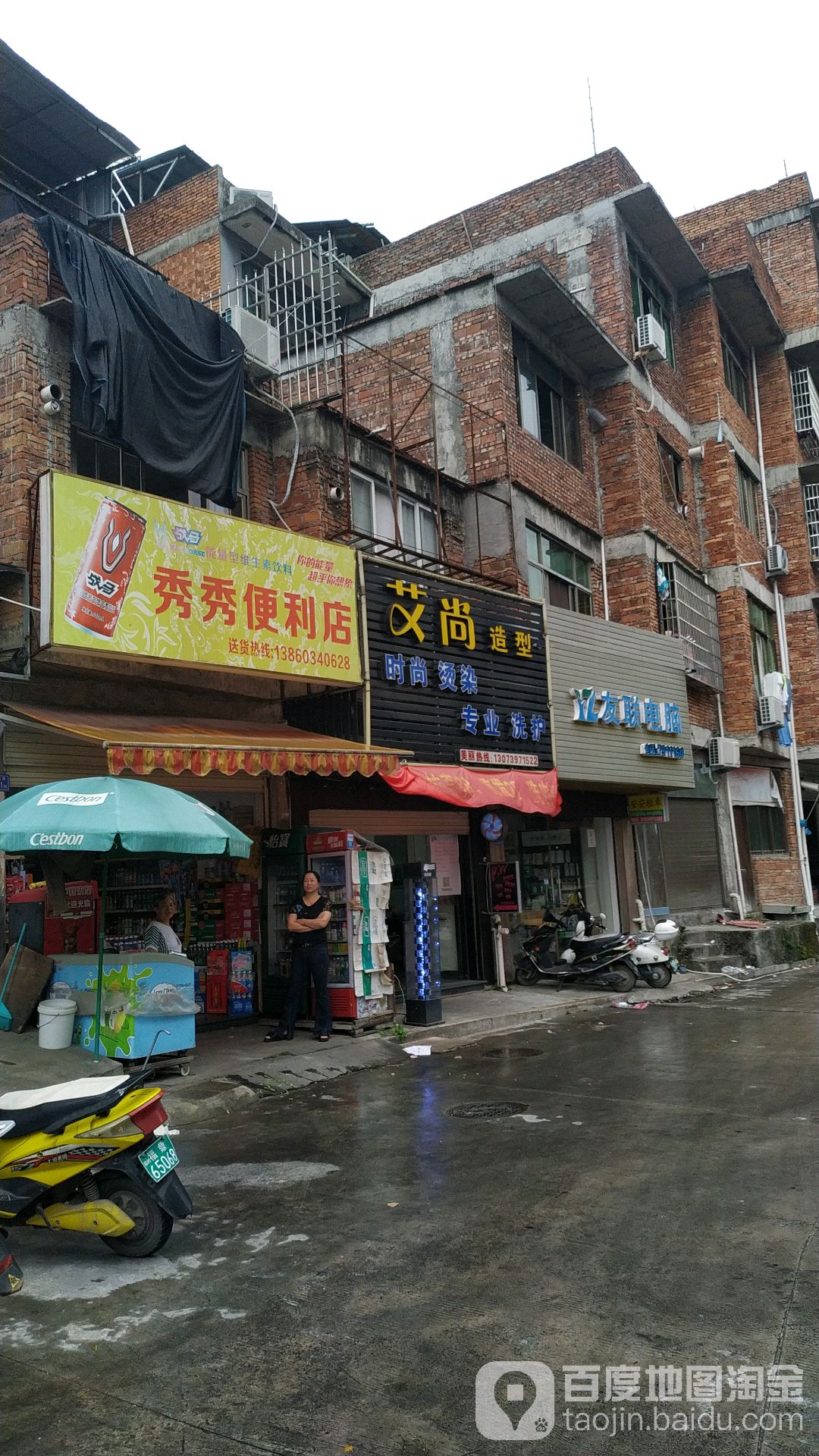 秀秀便便利店(太姥大道店)