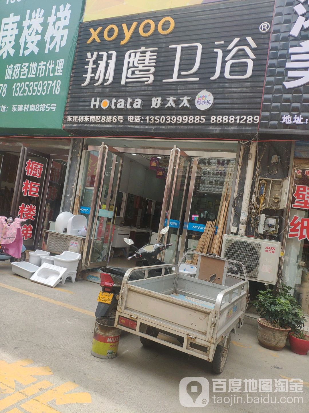 翔鹰卫浴(中州大道店)