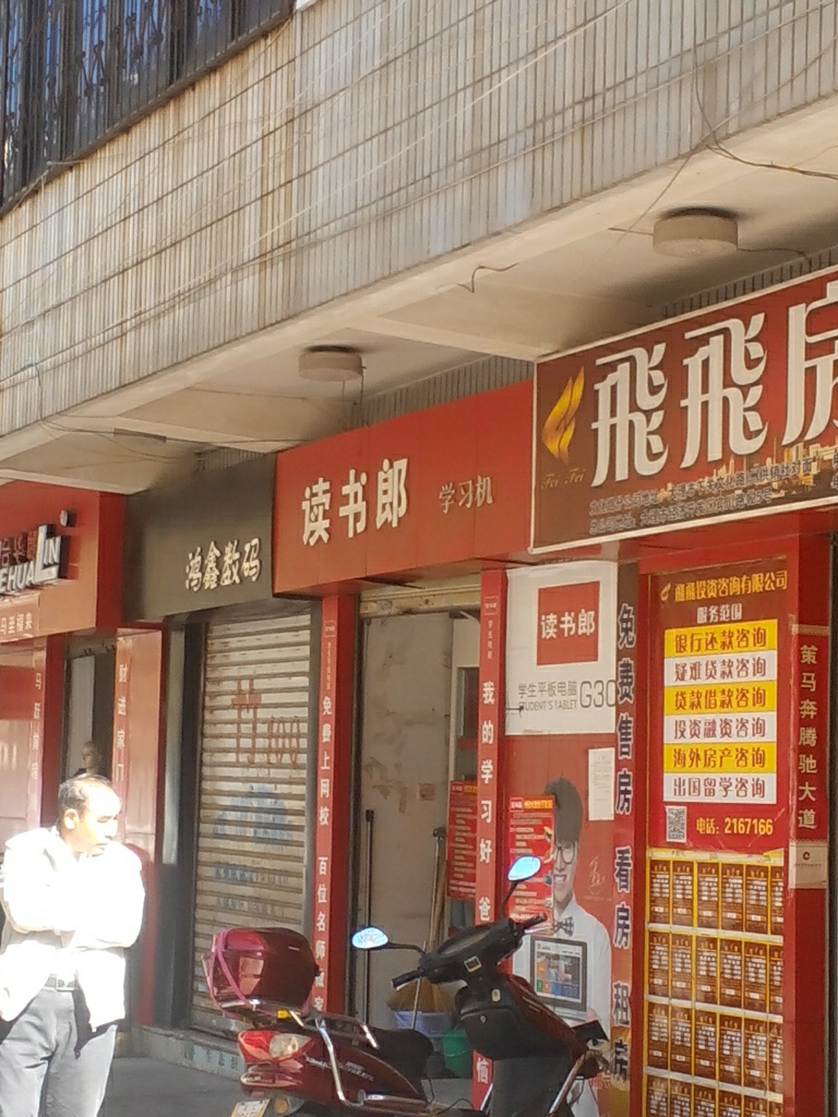 读书郎专柜(建设商场店)